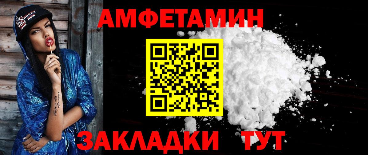 Amphetamine  Amphetamine 98%  Вход с VPN  Кандалакша 