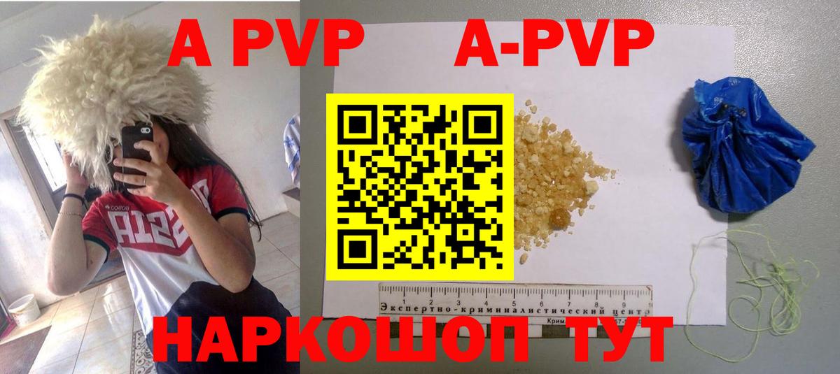 APVP Crystall  A PVP кристаллы  купить наркотик  Кандалакша  Вход с VPN  Alfa_PVP VHQ 