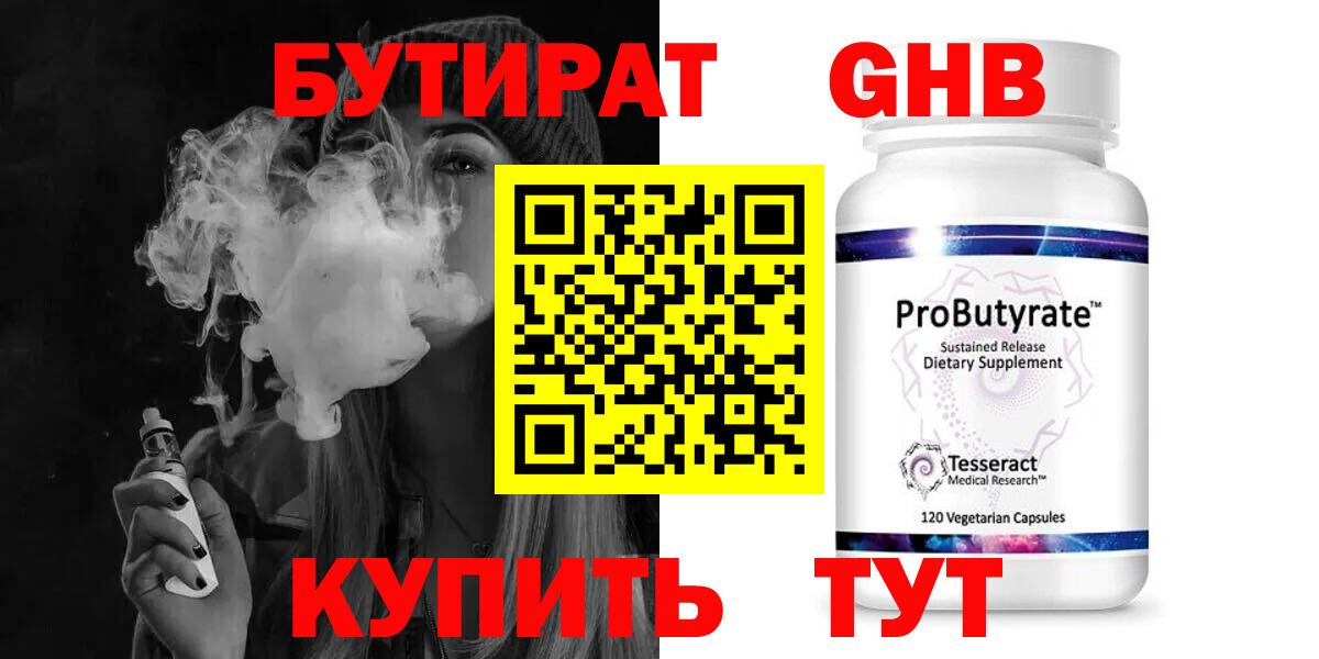 Бутират оксана  Вход с VPN  Кандалакша 