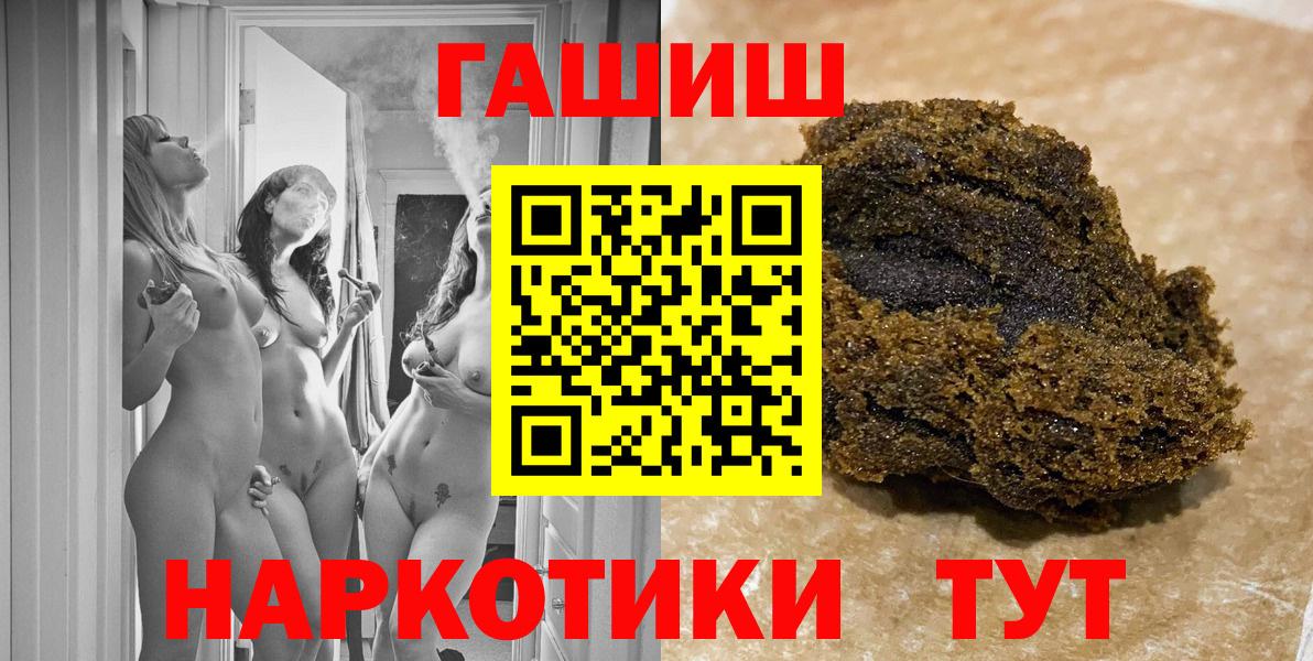 купить закладку  Гашиш убойный  Кандалакша  Вход с VPN  ГАШИШ hashish  Гашиш 