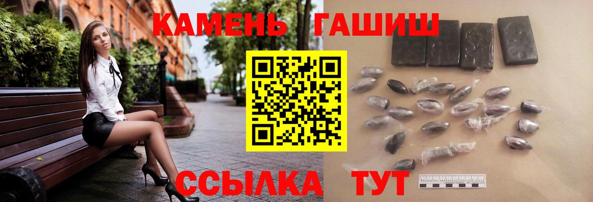 ГАШИШ 40% ТГК Кандалакша