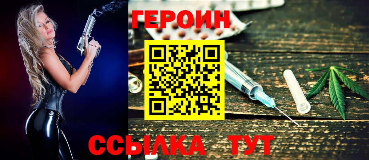 Кандалакша  ГЕРОИН гречка  ГЕРОИН  Вход с VPN 
