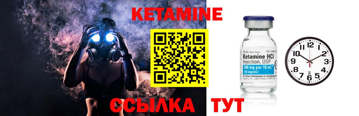 КЕТАМИН ketamine  КЕТАМИН ketamine  Вход с VPN  Кандалакша 