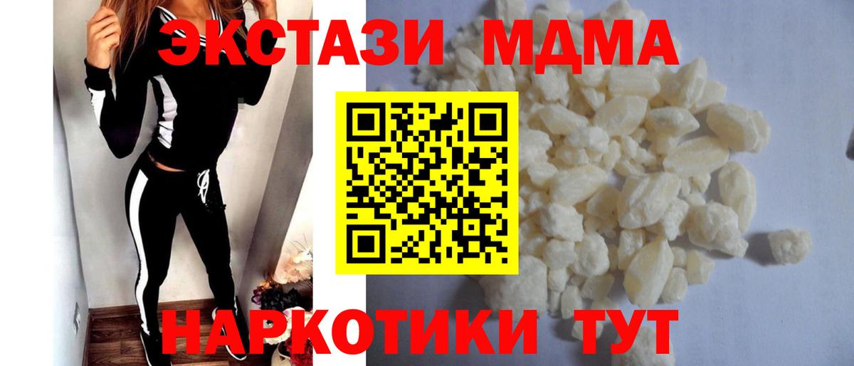 Кандалакша  MDMA кристаллы  MDMA VHQ  Вход с VPN 