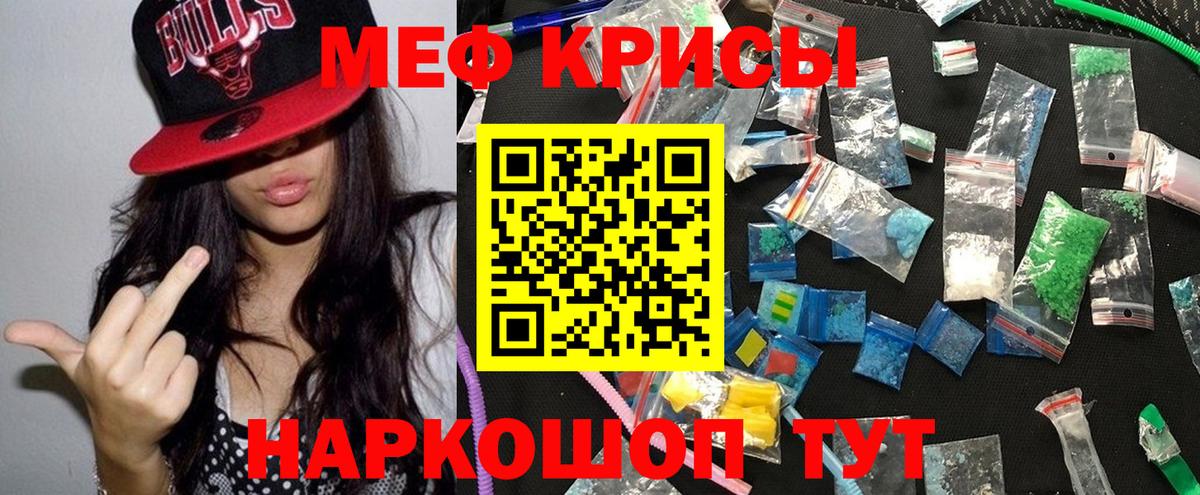 Мефедрон кристаллы  Вход с VPN  МЕФ кристаллы  Кандалакша 