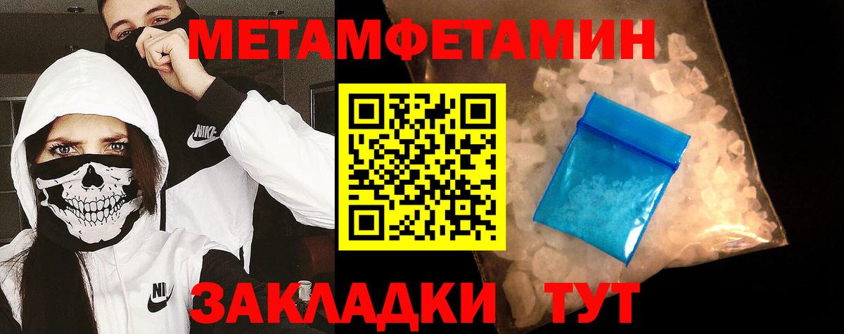 Метамфетамин винт Кандалакша