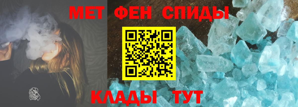 Кандалакша  МЕТАМФЕТАМИН Methamphetamine  МЕТАМФЕТАМИН Methamphetamine  МЕТАМФЕТАМИН  Вход с VPN 