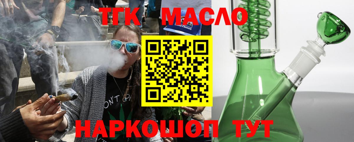 Дистиллят ТГК вейп с тгк Кандалакша