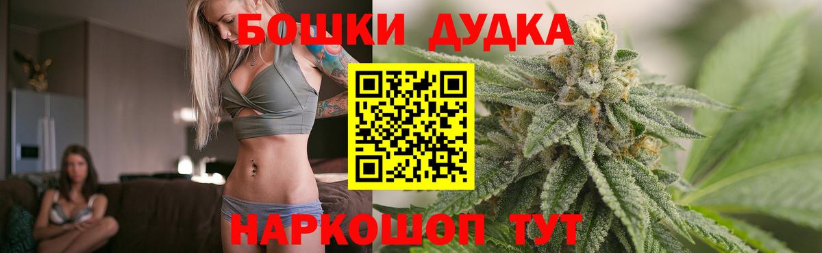 Кандалакша  МАРИХУАНА THC 21%  МАРИХУАНА White Widow  Вход с VPN 